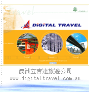 澳洲立吉達旅遊公司-澳洲最夯的旅行社