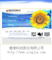 鷹律科技股份有限公司-LED.LCD.太陽能設備